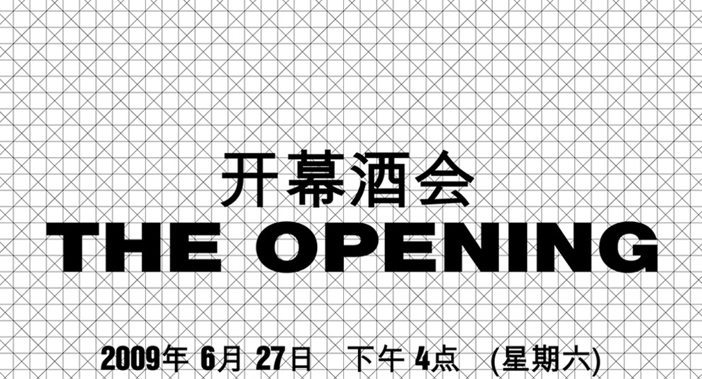 2009 06 27 . Opening